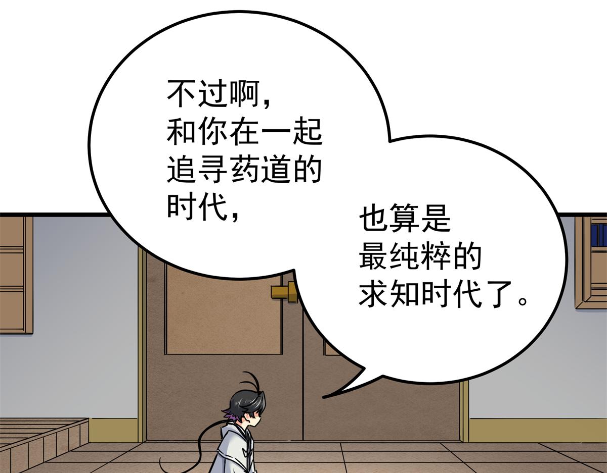 127 小蛤蟆(1/2)-第127话