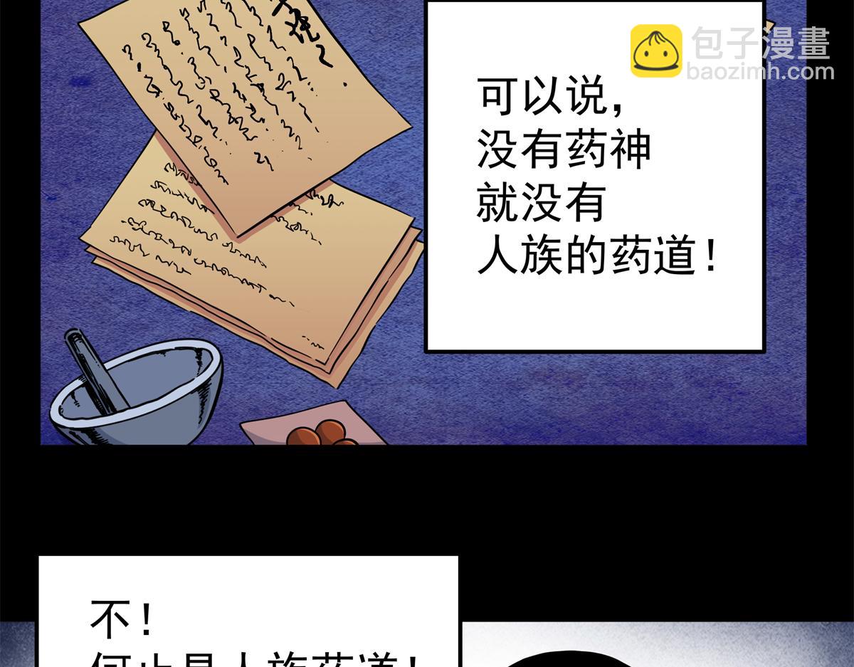 127 小蛤蟆(1/2)-第127话