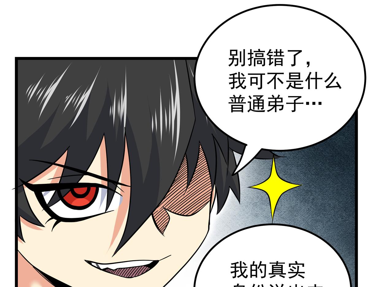 129 绝品寿药(1/2)-第129话
