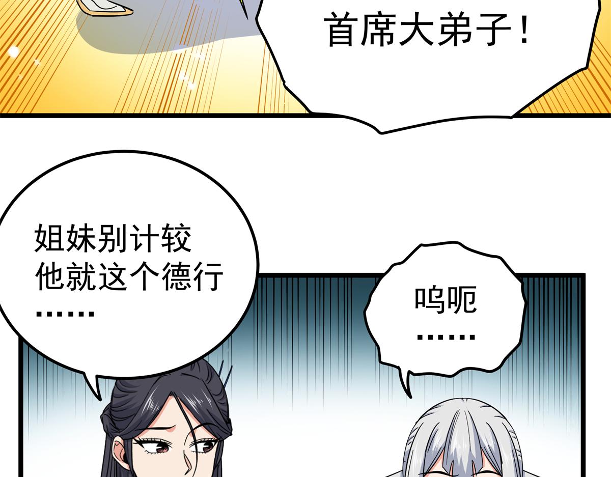 129 绝品寿药(1/2)-第129话