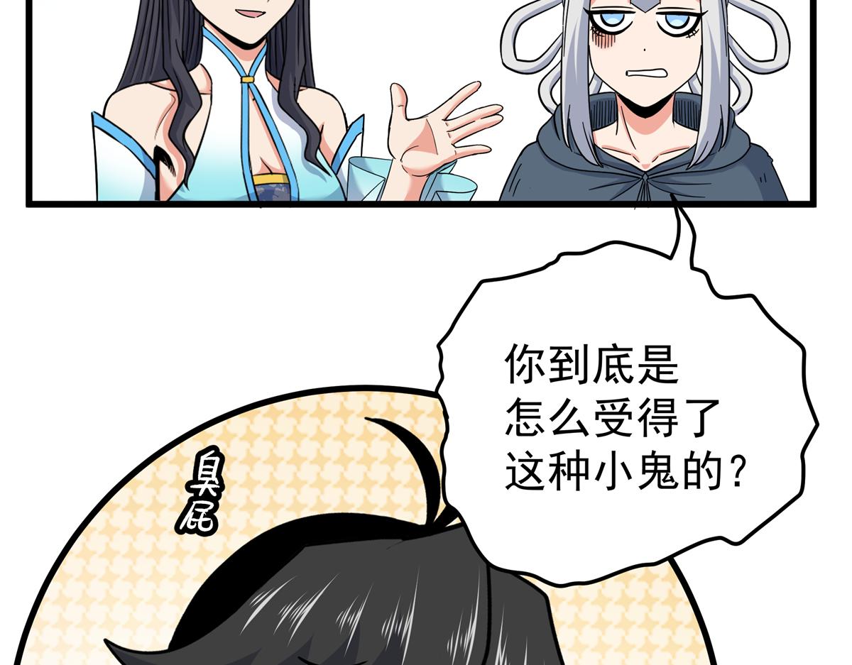 129 绝品寿药(1/2)-第129话