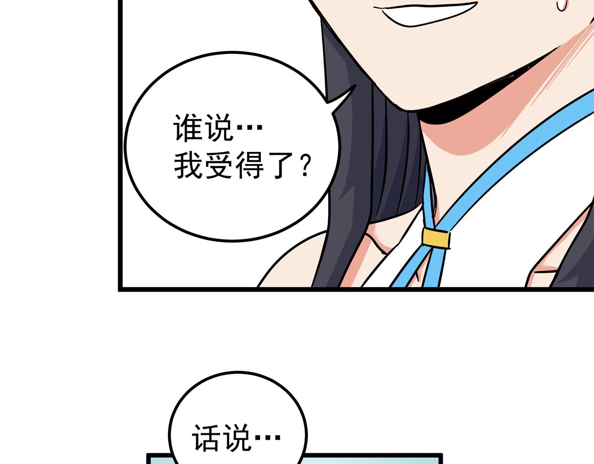 129 绝品寿药(1/2)-第129话