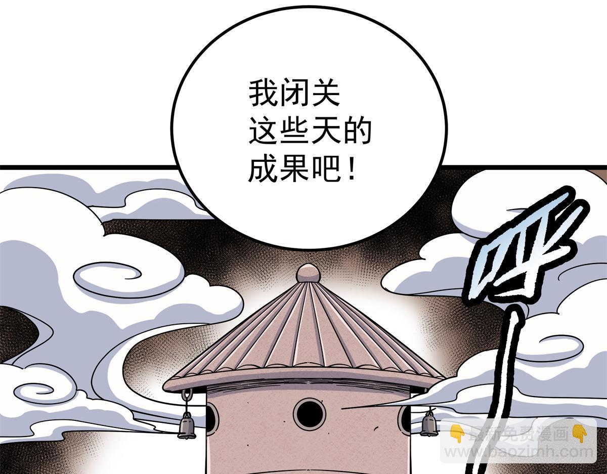 129 绝品寿药(1/2)-第129话