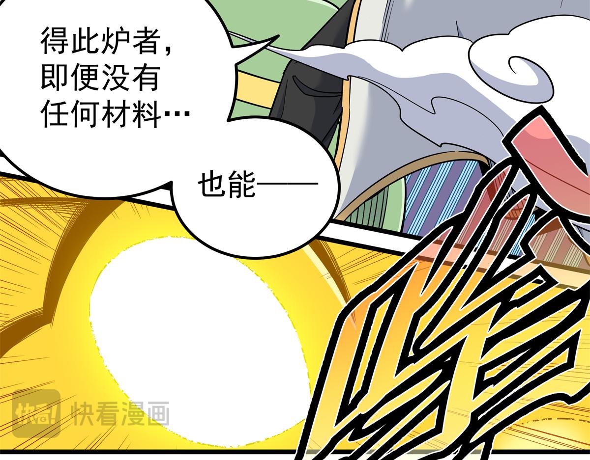 129 绝品寿药(1/2)-第129话