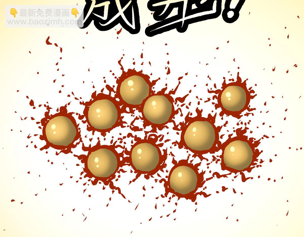129 绝品寿药(1/2)-第129话
