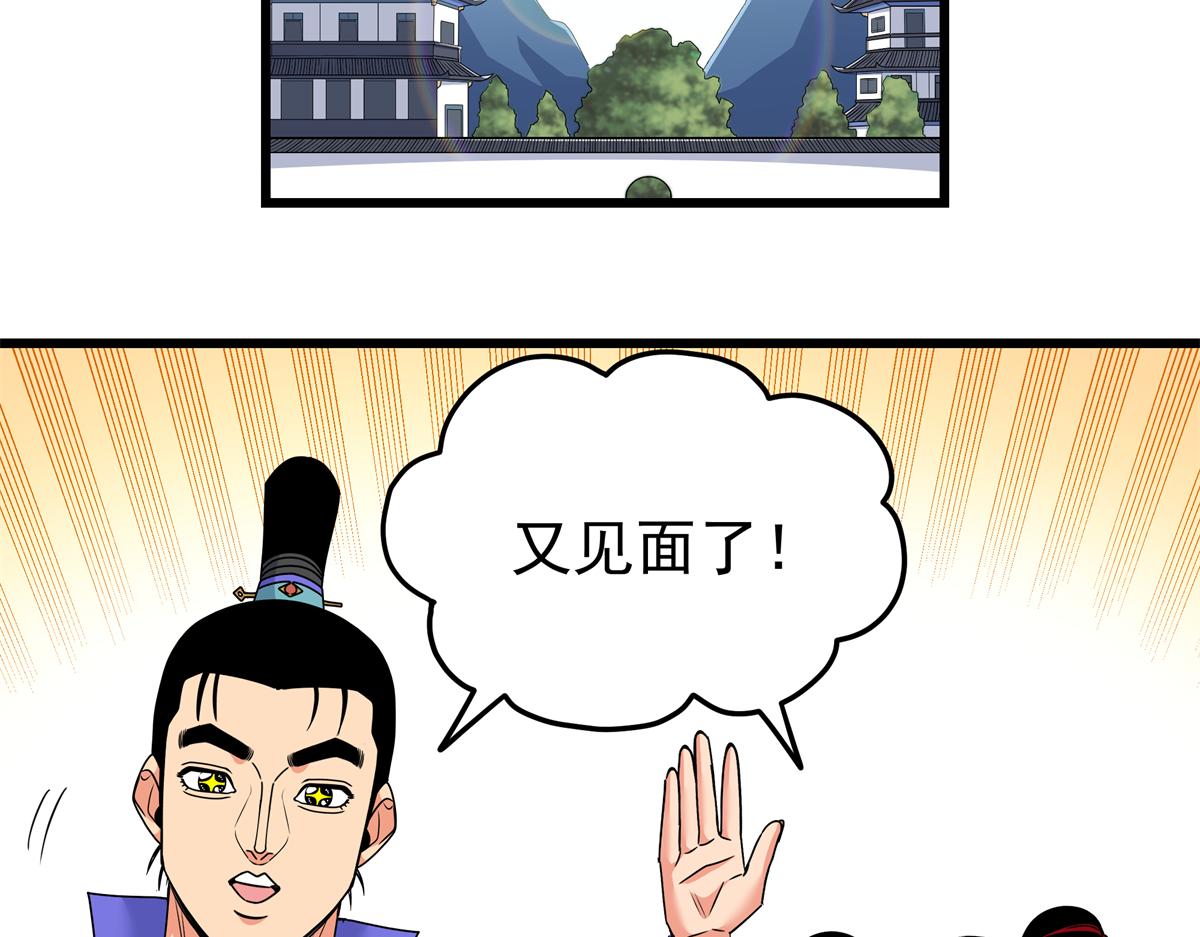 129 绝品寿药(1/2)-第129话