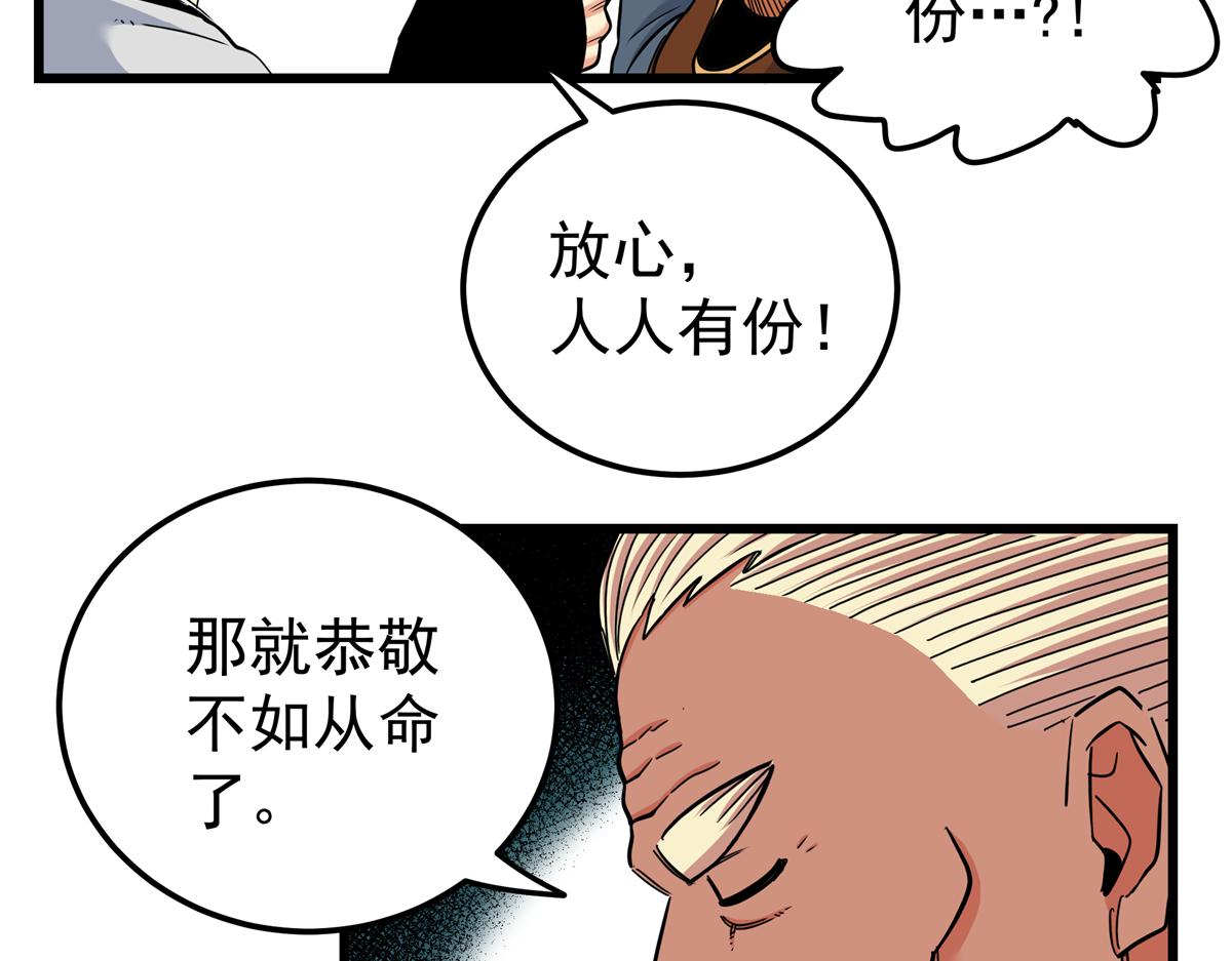 129 绝品寿药(1/2)-第129话