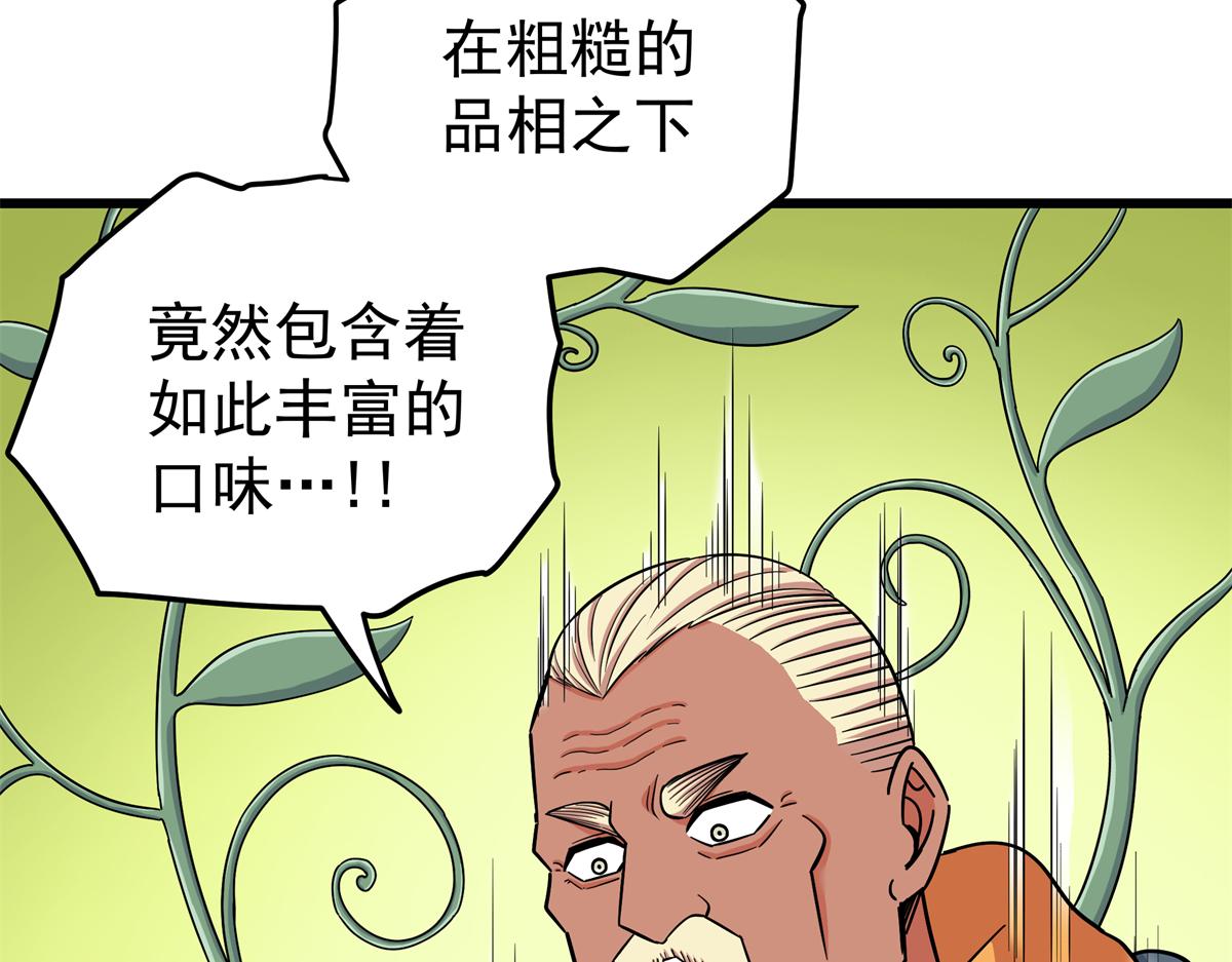 129 绝品寿药(1/2)-第129话
