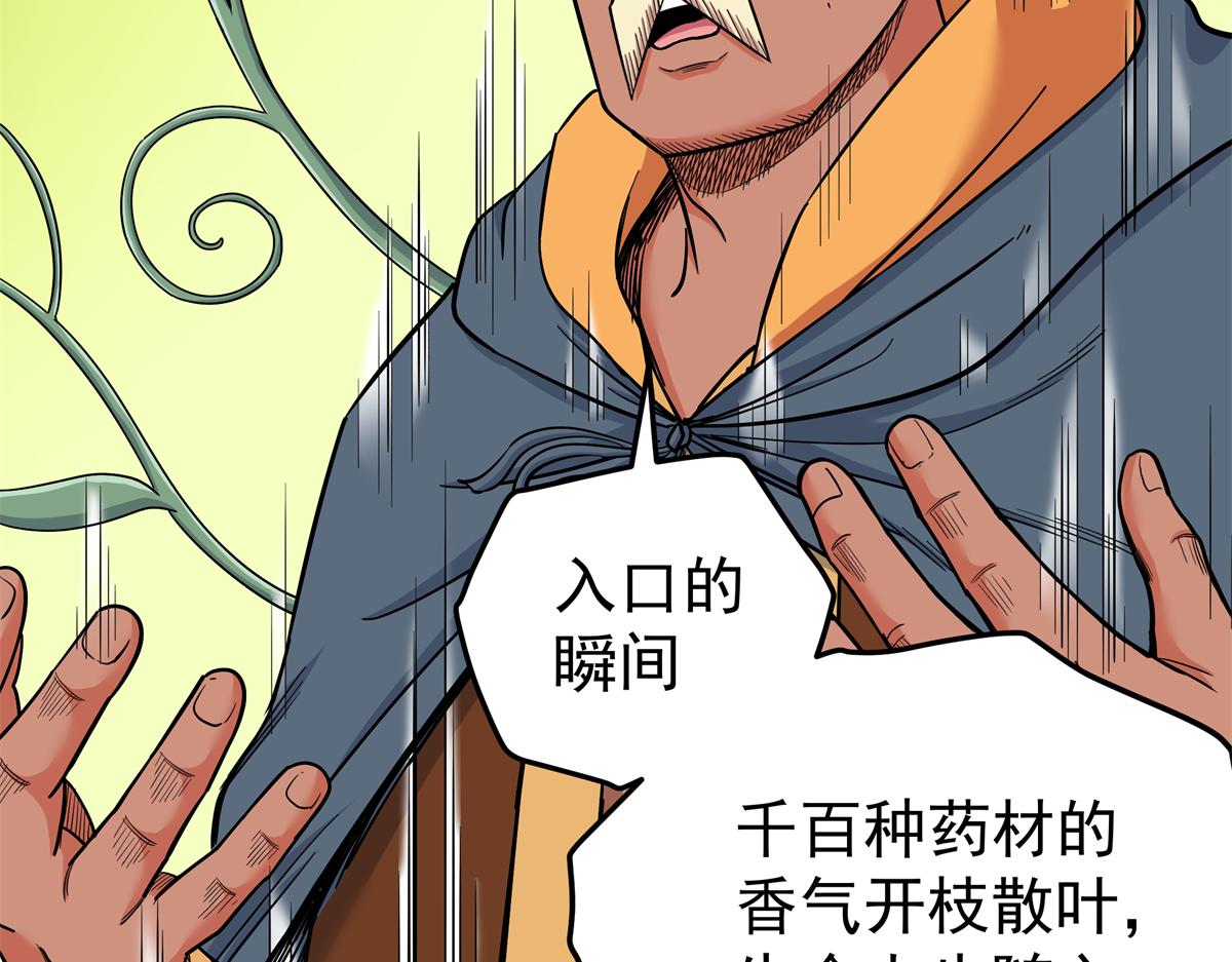 129 绝品寿药(1/2)-第129话