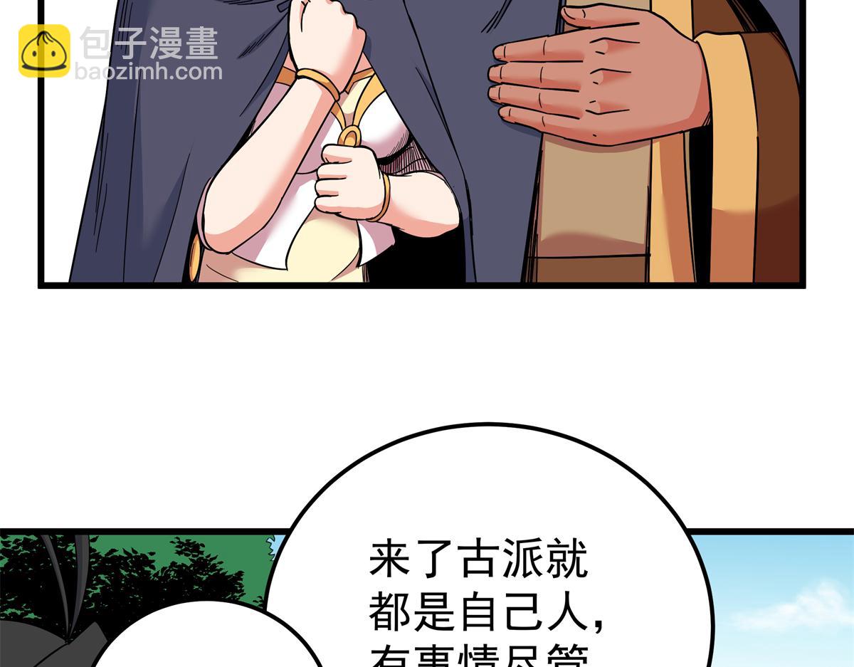 129 绝品寿药(1/2)-第129话