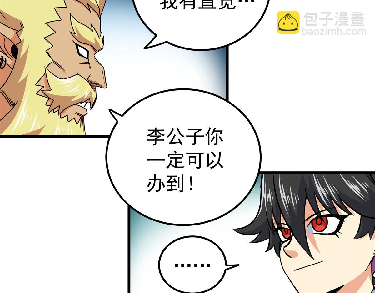 131 天古尸地(1/2)-第131话