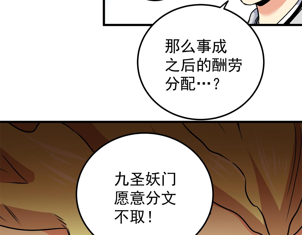 131 天古尸地(1/2)-第131话