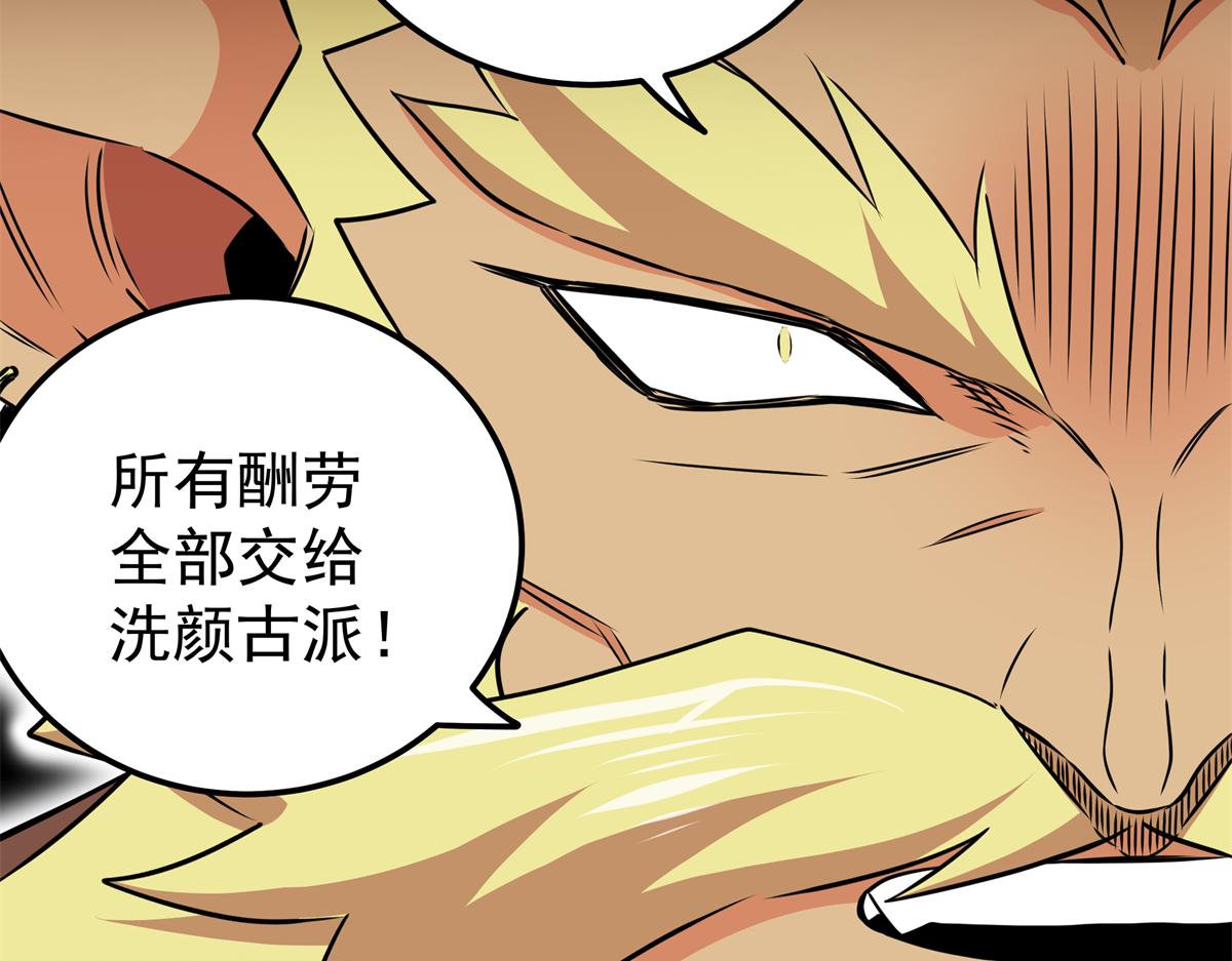 131 天古尸地(1/2)-第131话