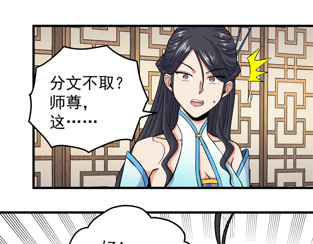 131 天古尸地(1/2)-第131话