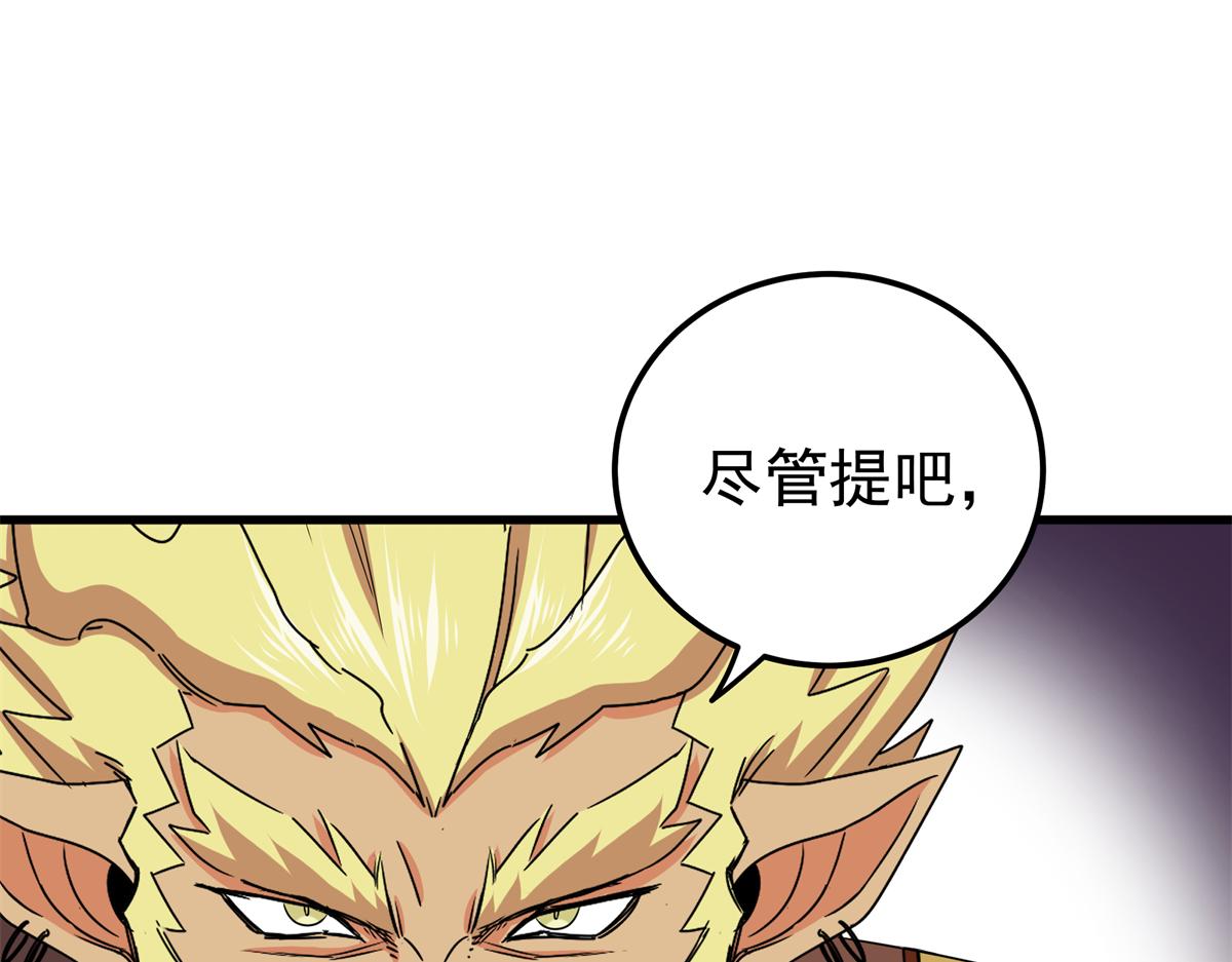 131 天古尸地(1/2)-第131话