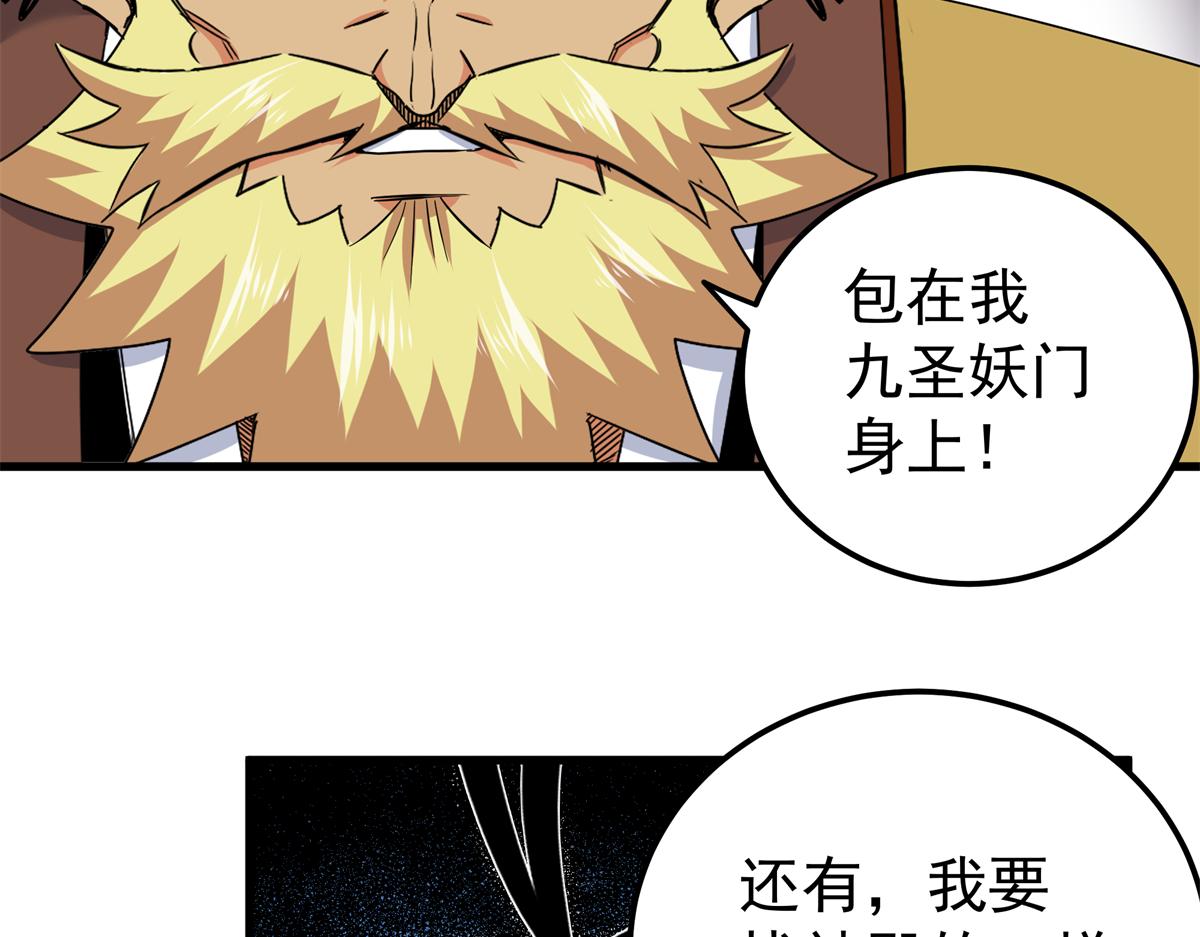 131 天古尸地(1/2)-第131话