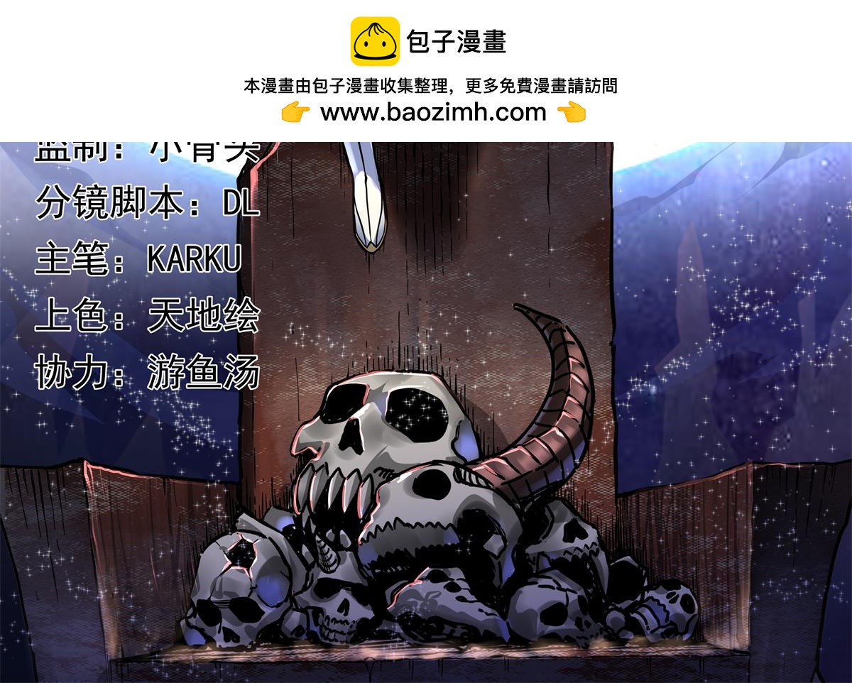 131 天古尸地(1/2)-第131话
