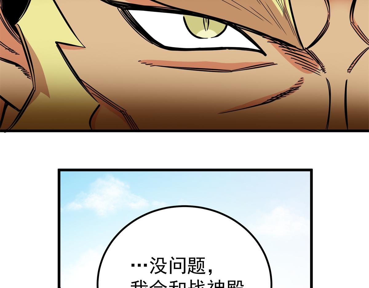 131 天古尸地(1/2)-第131话