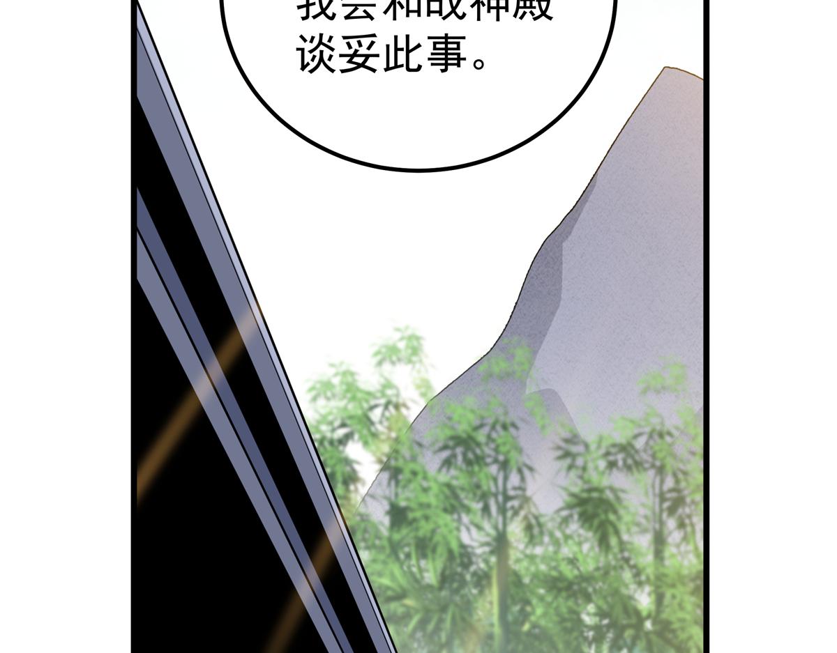 131 天古尸地(1/2)-第131话
