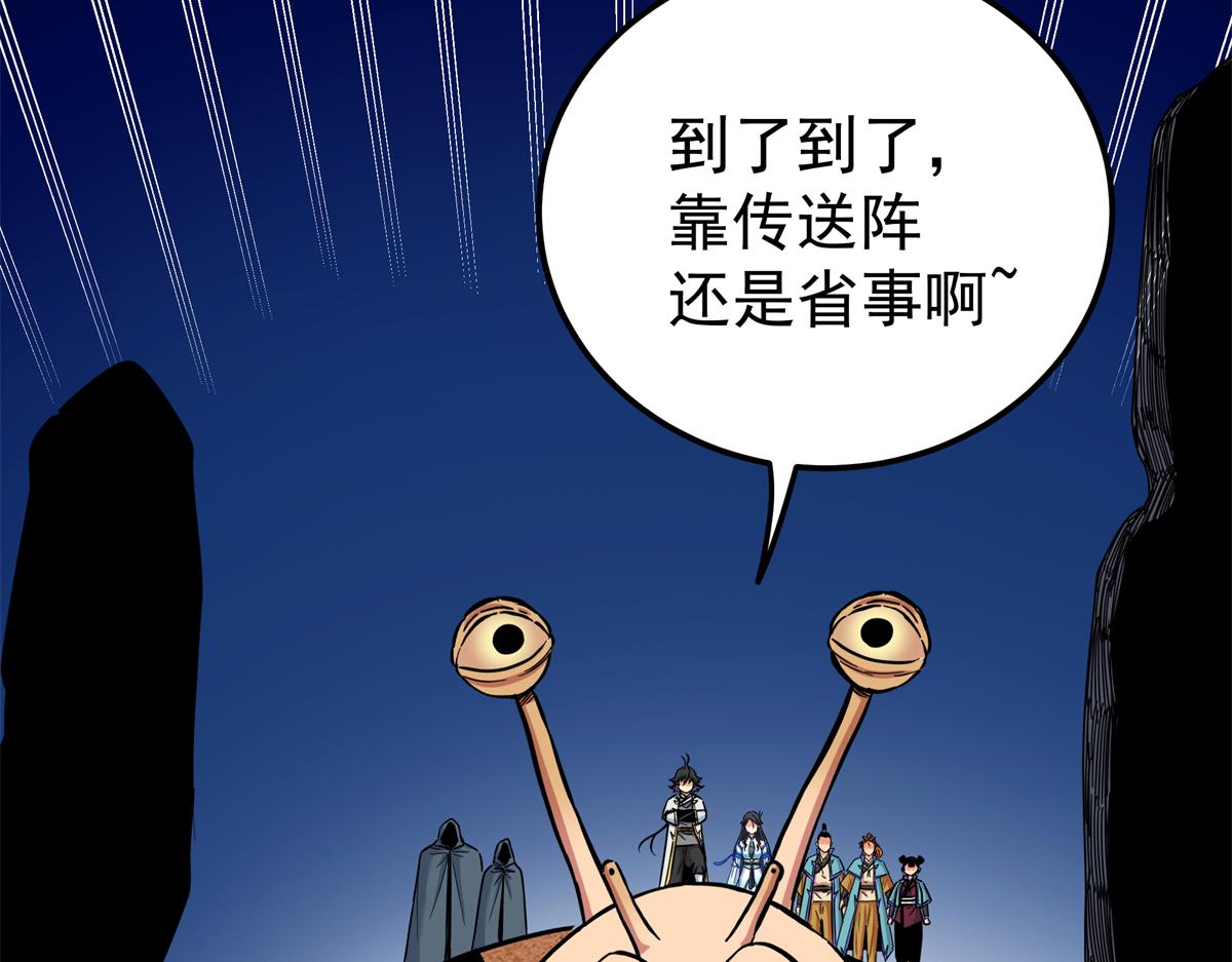 131 天古尸地(1/2)-第131话