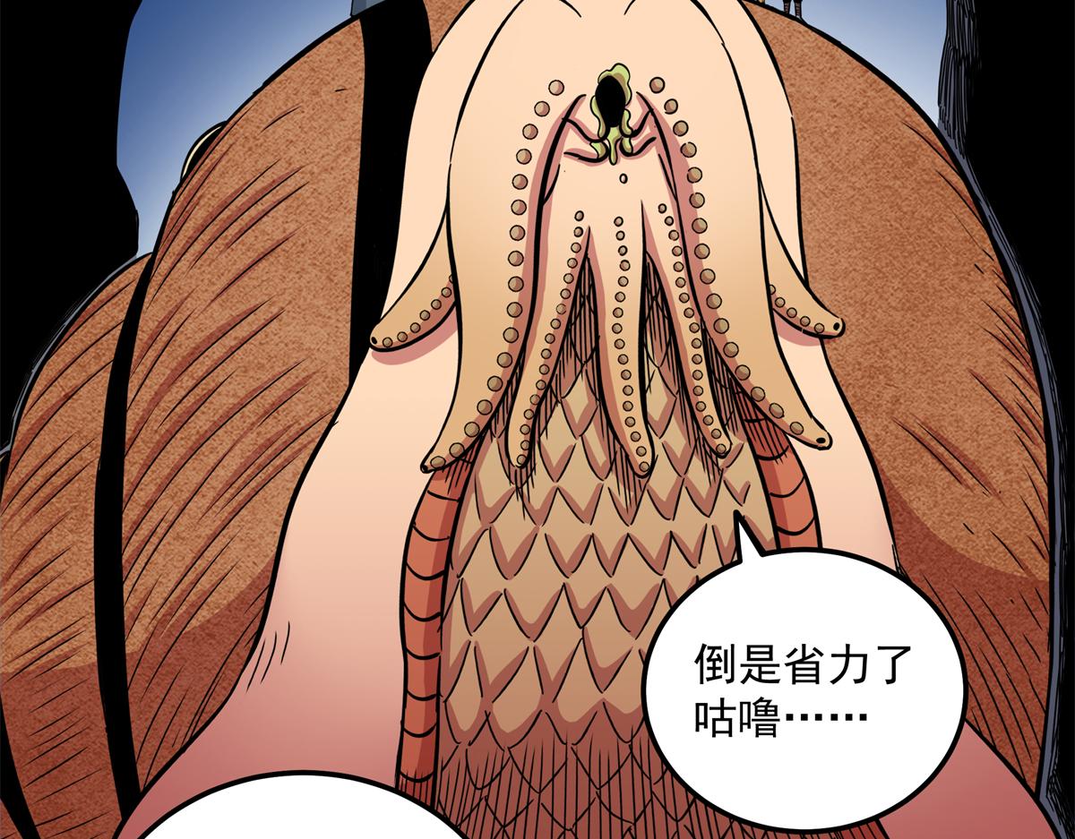 131 天古尸地(1/2)-第131话
