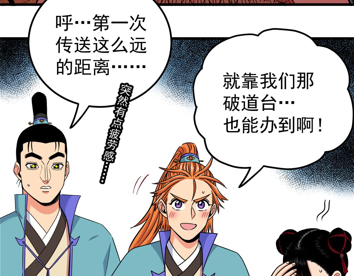131 天古尸地(1/2)-第131话