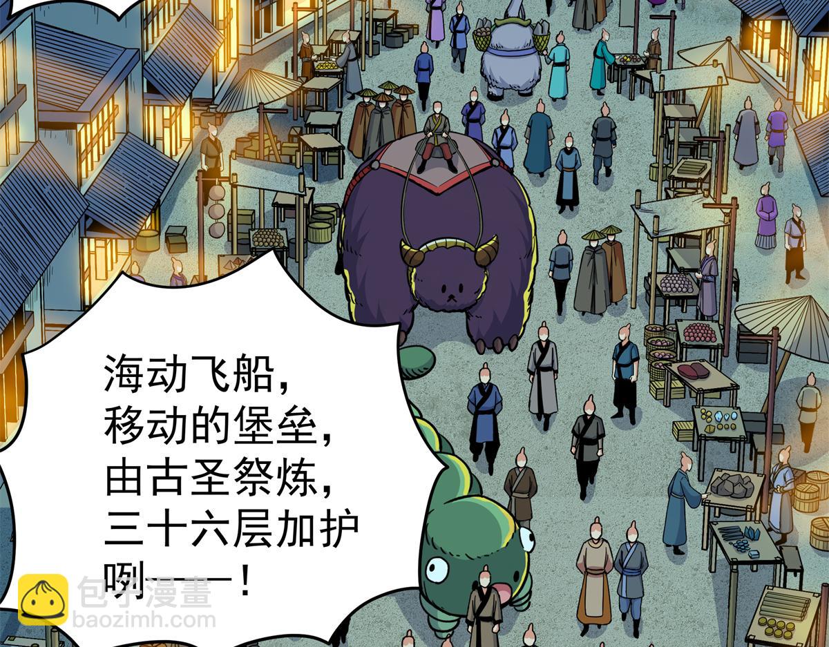 131 天古尸地(1/2)-第131话