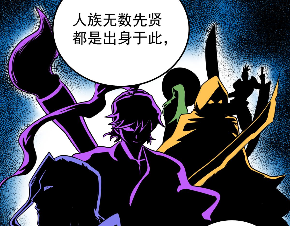 131 天古尸地(1/2)-第131话