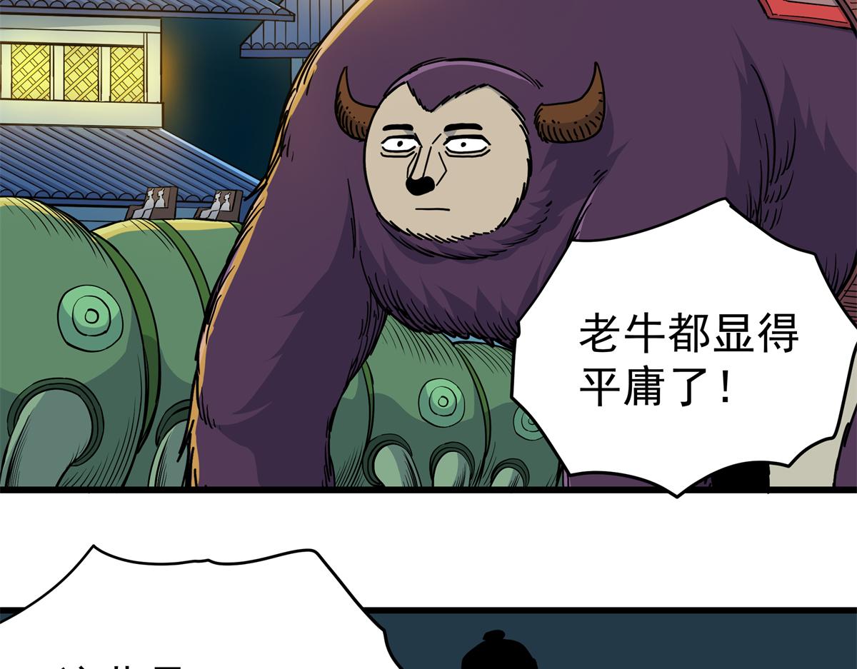 131 天古尸地(1/2)-第131话