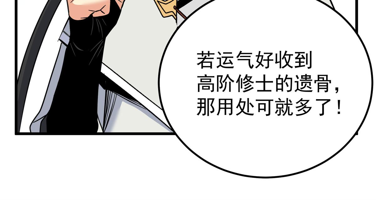 131 天古尸地(1/2)-第131话