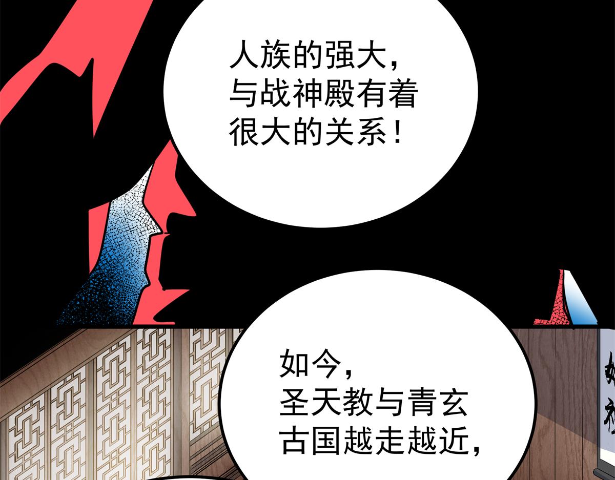 131 天古尸地(1/2)-第131话