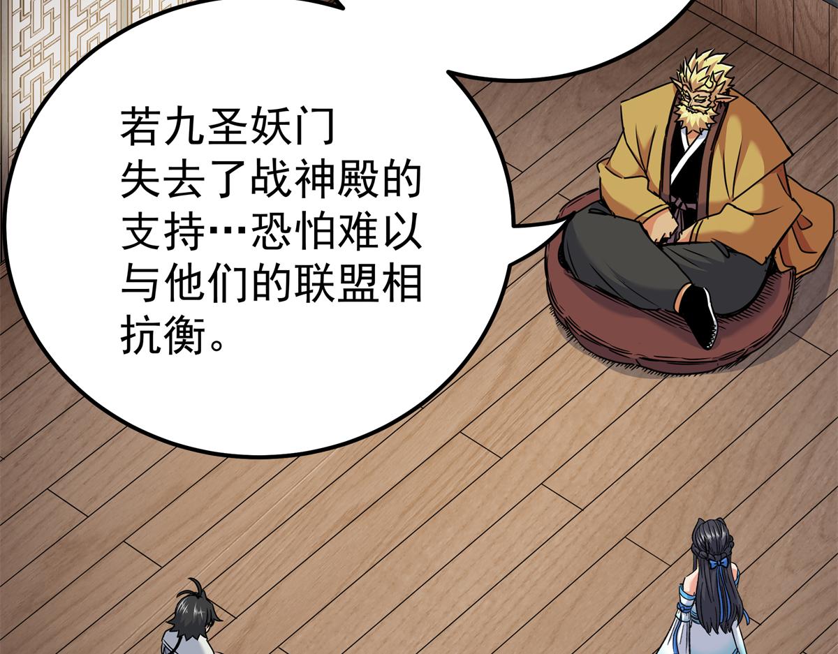 131 天古尸地(1/2)-第131话