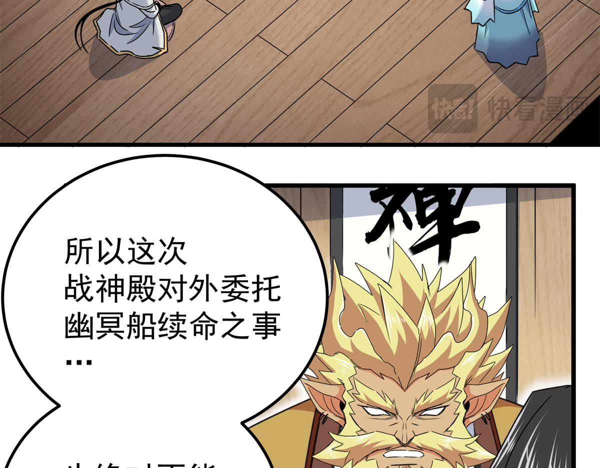 131 天古尸地(1/2)-第131话