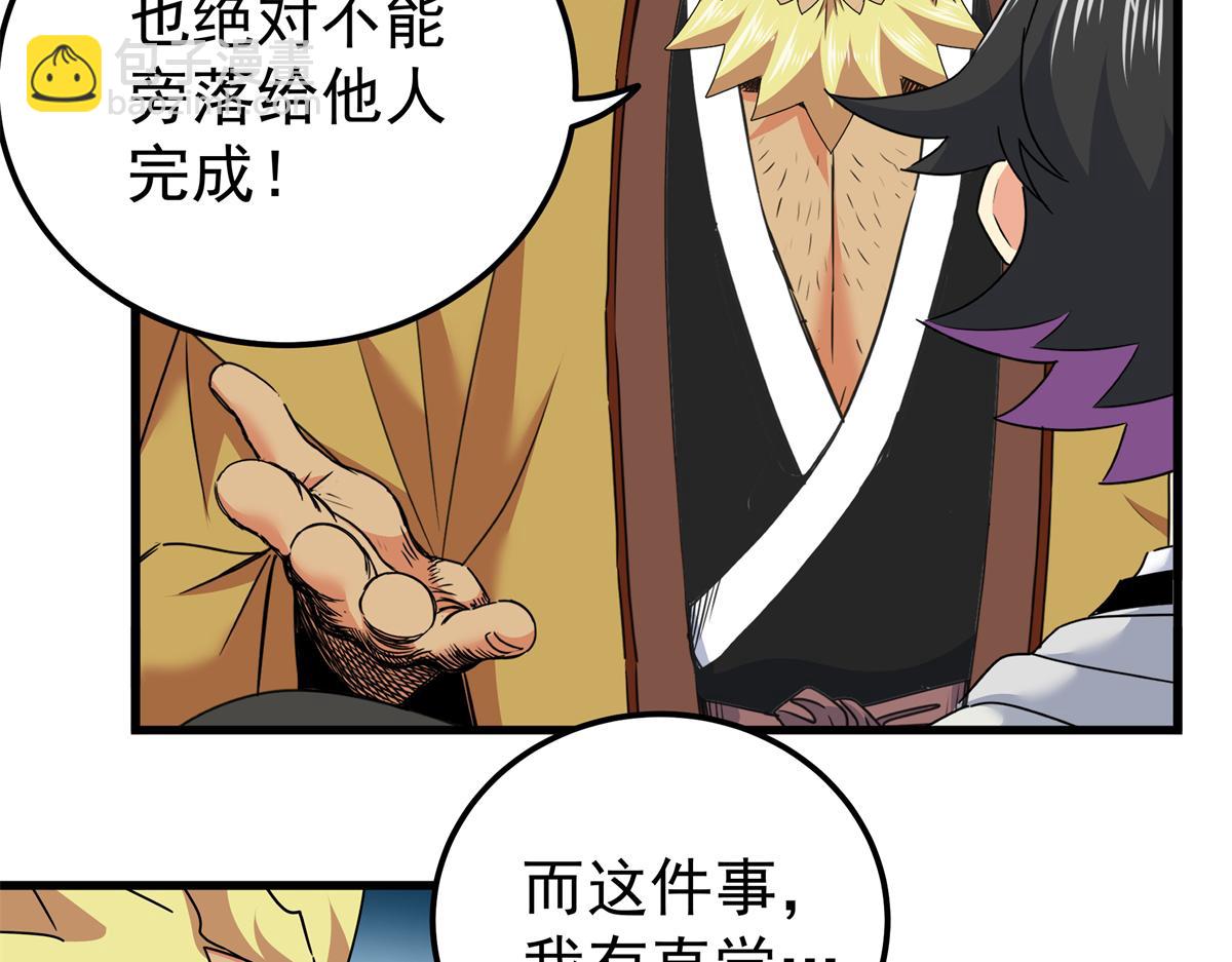 131 天古尸地(1/2)-第131话