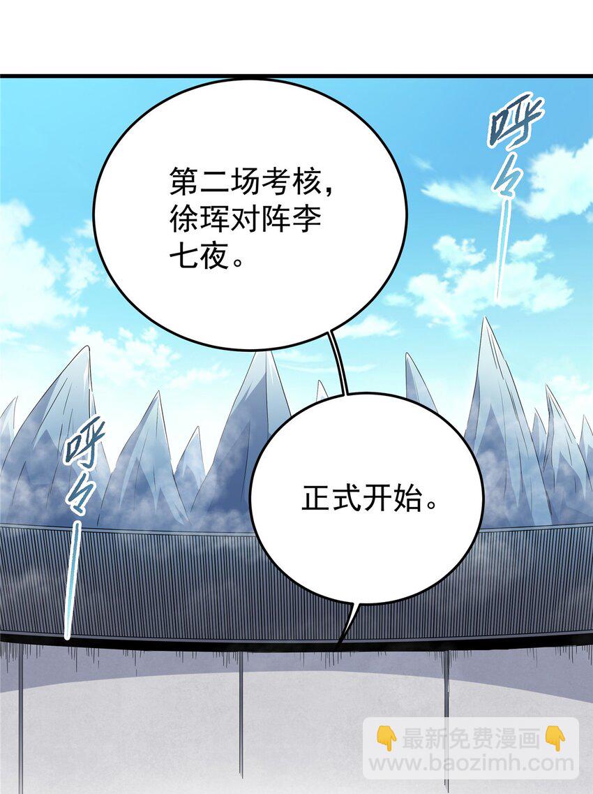 17 武力考核-第17话