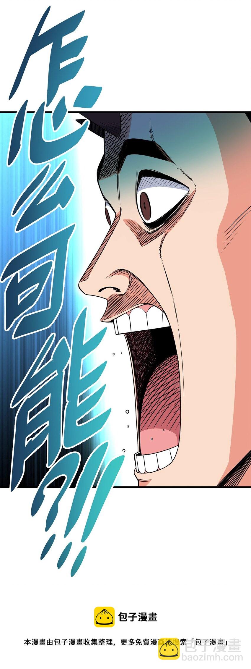 17 武力考核-第17话