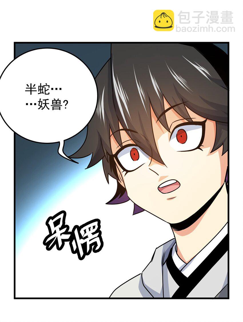 19 沦为笑柄-第19话