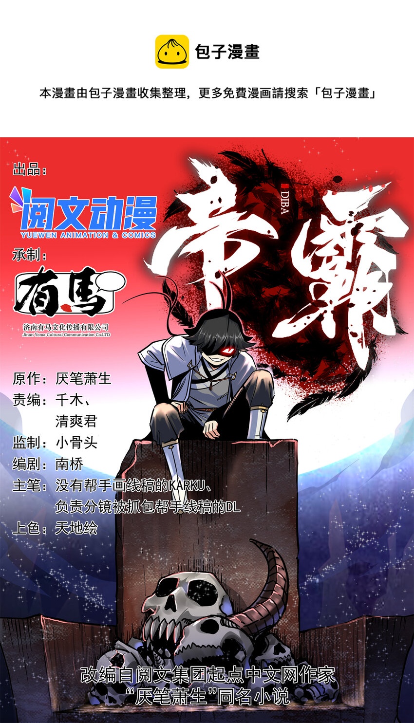 21 见过李公子-第21话