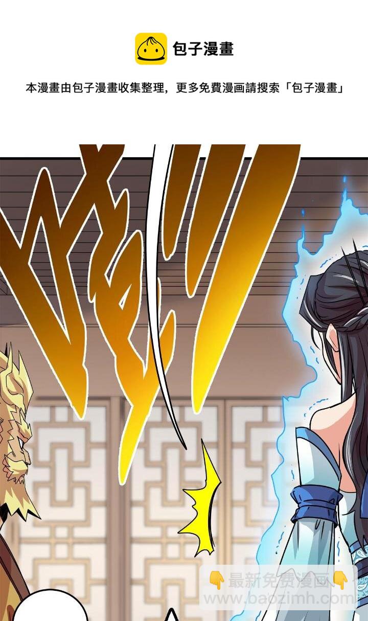 23 没看上你-第23话