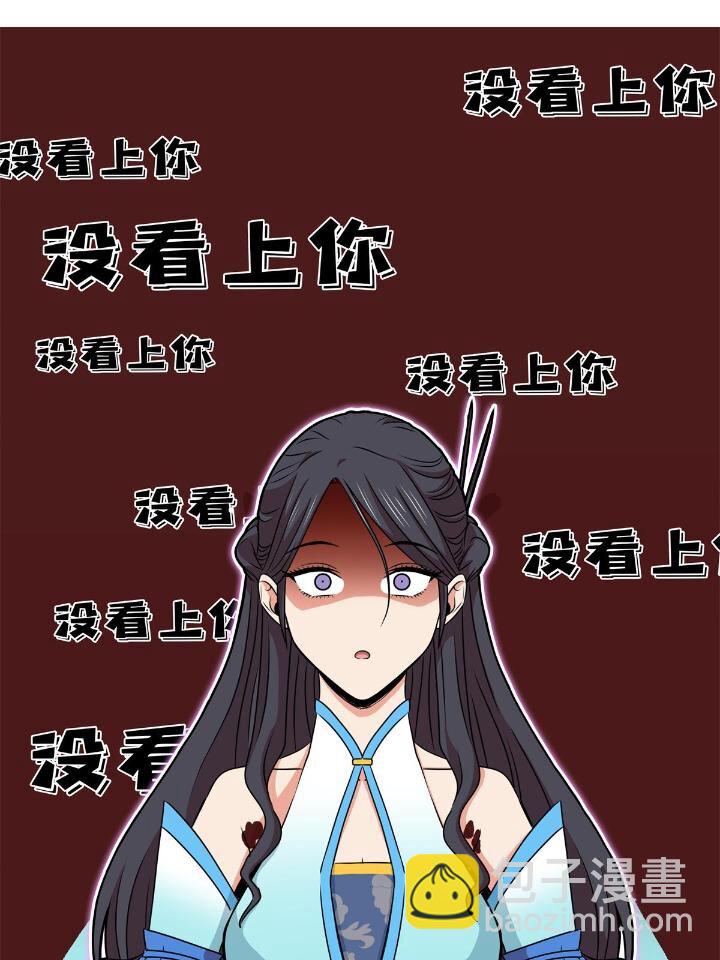 23 没看上你-第23话