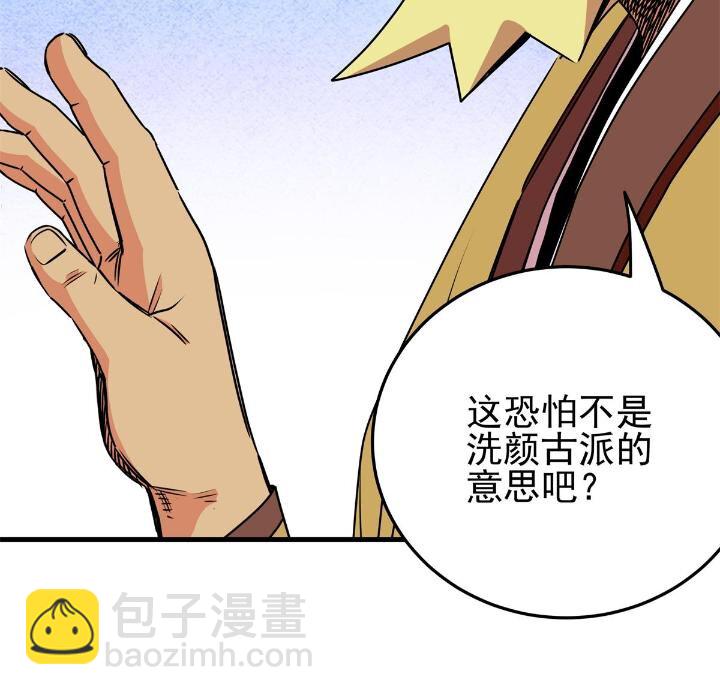 23 没看上你-第23话