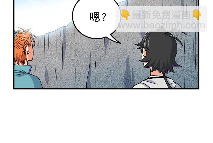 25 神什么鸦？-第25话