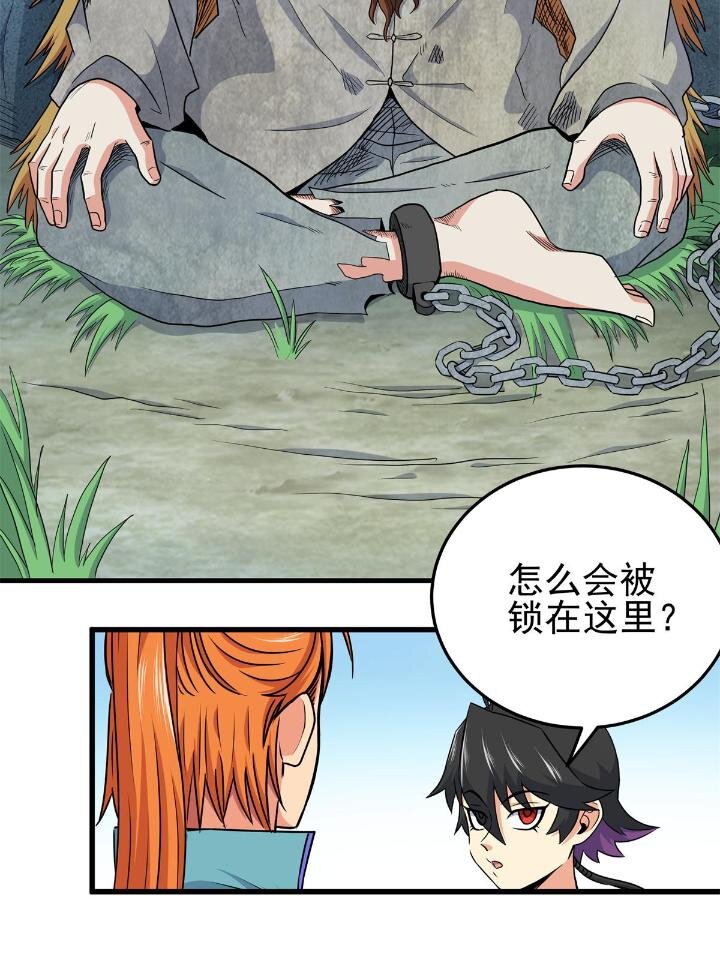 25 神什么鸦？-第25话