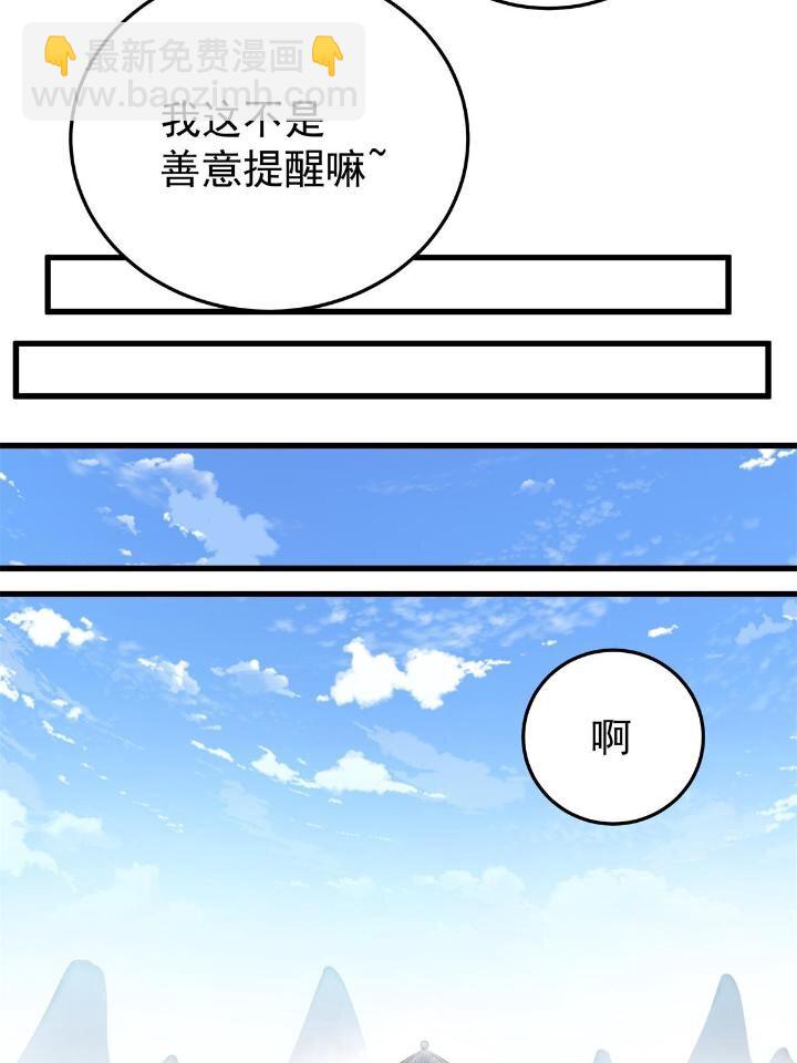 25 神什么鸦？-第25话