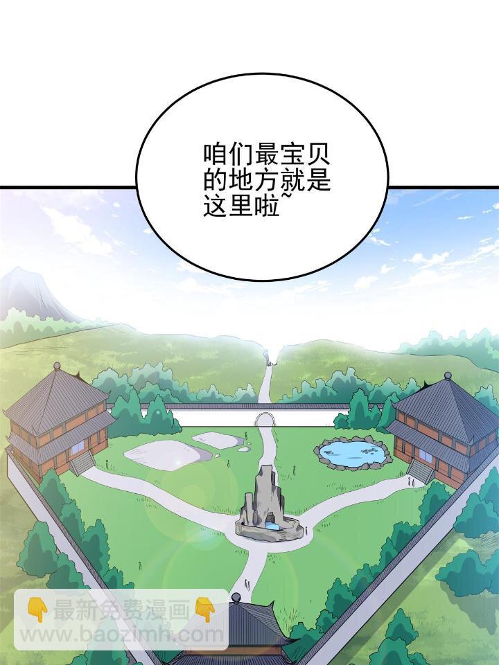 25 神什么鸦？-第25话