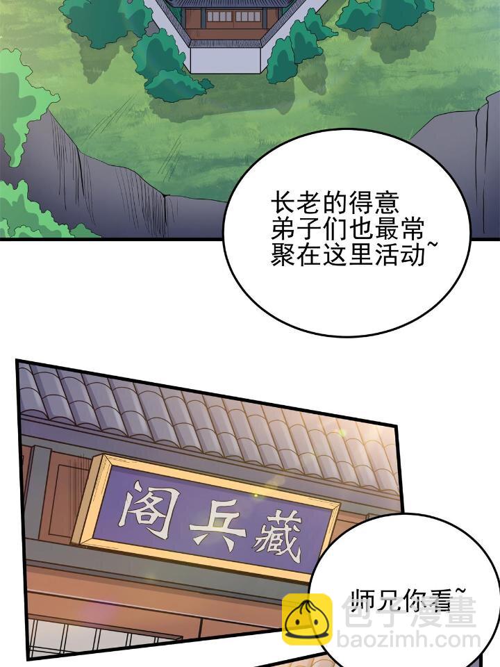25 神什么鸦？-第25话