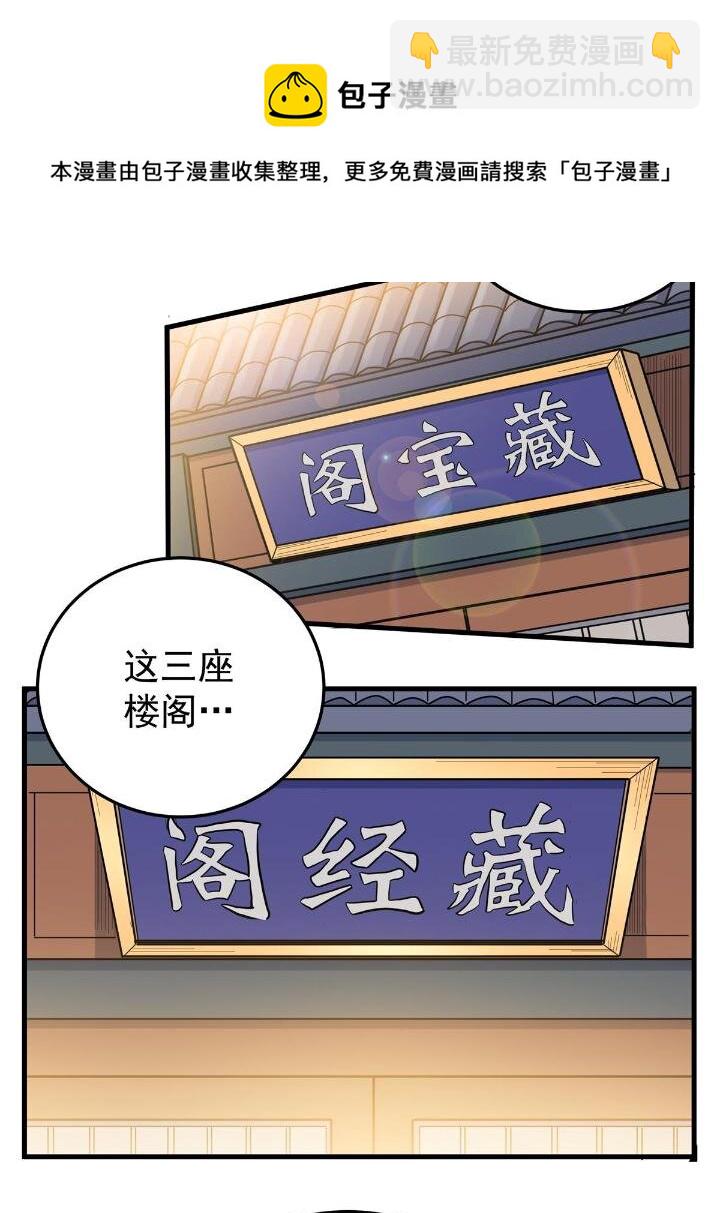 25 神什么鸦？-第25话