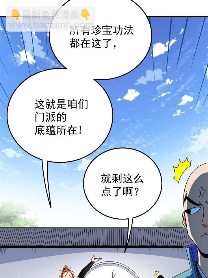 25 神什么鸦？-第25话