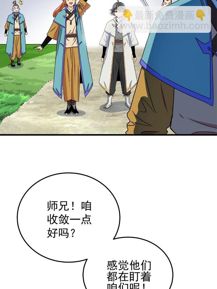 25 神什么鸦？-第25话