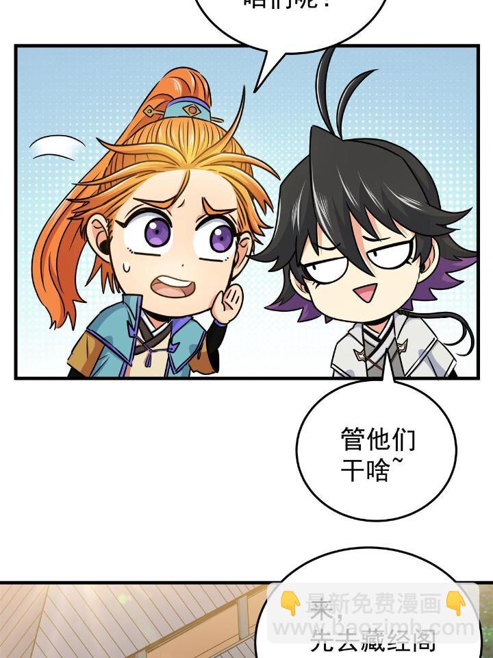 25 神什么鸦？-第25话